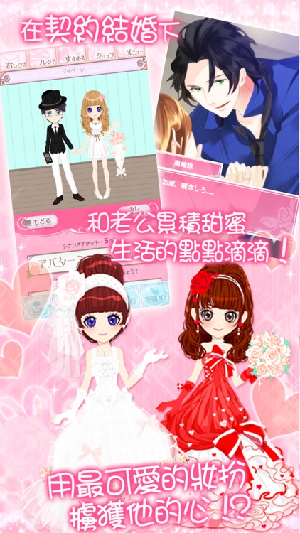 Love危險關係【與各類型帥哥來一場危險的戀愛遊戲】 screenshot-3