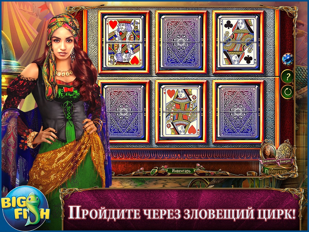 Dark Romance: Heart of the Beast HD - A Hidden Object Adventure screenshot 3