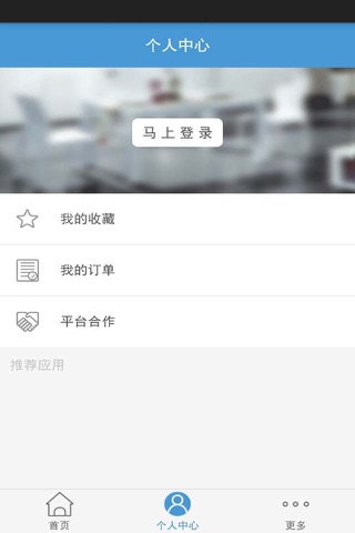 生活秘书 screenshot 3