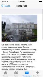 Россия screenshot #5 for iPhone