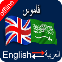 Arabic to English and English to Arabic Dictionary