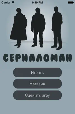 Game screenshot Сериаломан. Игра для любителей сериалов hack