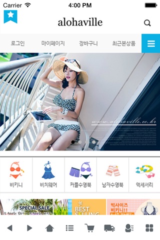 알로하빌 screenshot 2