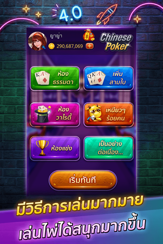 ChinesePoker-ไพ่13ใบ