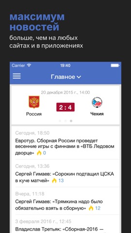 Сборная России+ Sports.ruのおすすめ画像1