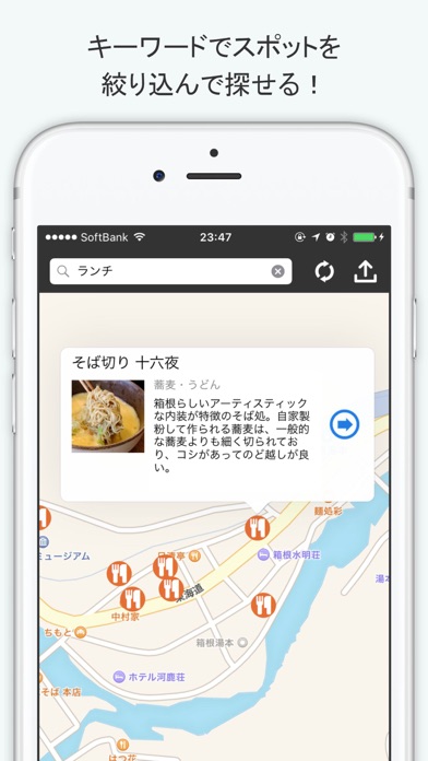 箱根観光地図 - 現在地周辺の観光スポット・温泉・グルメを検索のおすすめ画像3