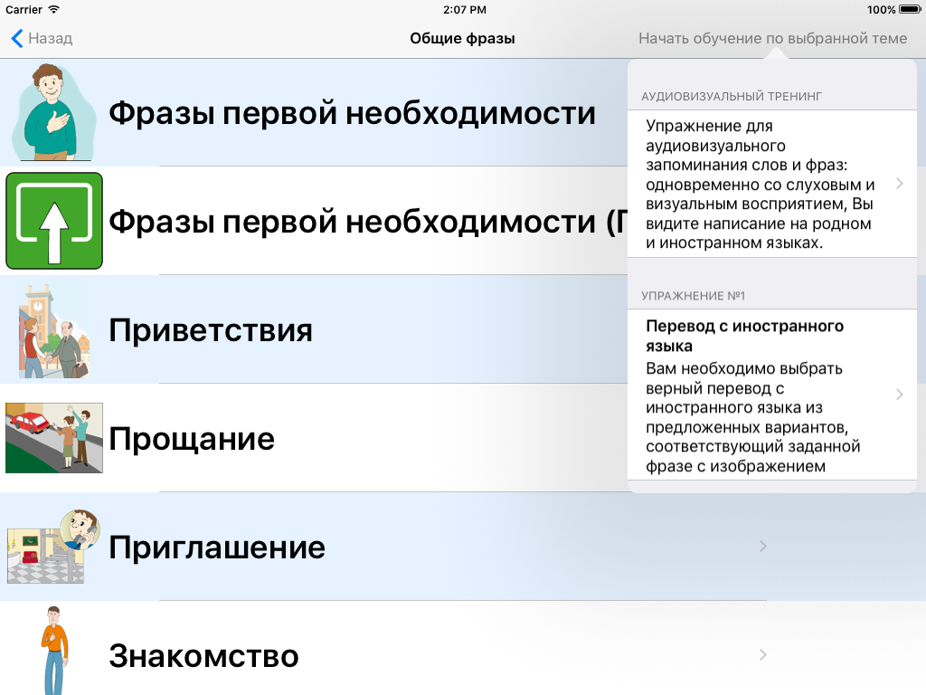 LEXI24 Репетитор. Английский, немецкий, французский, испанский, итальянский и другие языки