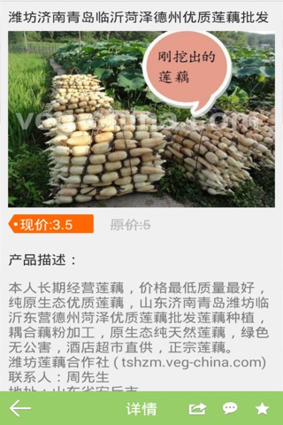 中国绿色食品网商城版 screenshot 2