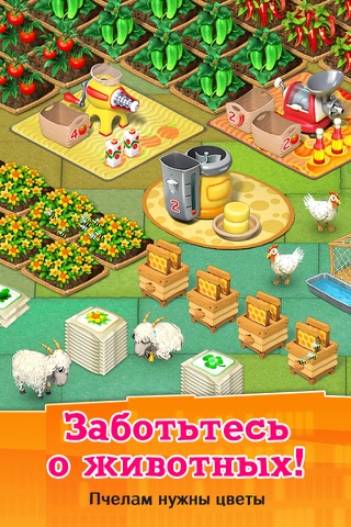 Hobby Farm Show 2 (Full) screenshot 3