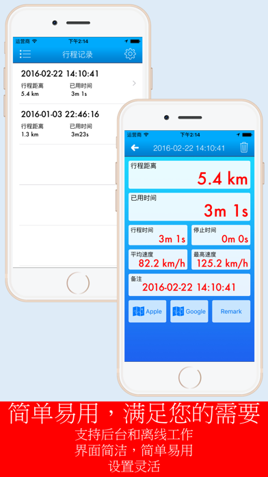 GPS追踪器 - 手机追踪，行踪记录 screenshot