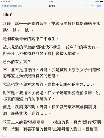 Screenshot #5 pour 輕小說格子