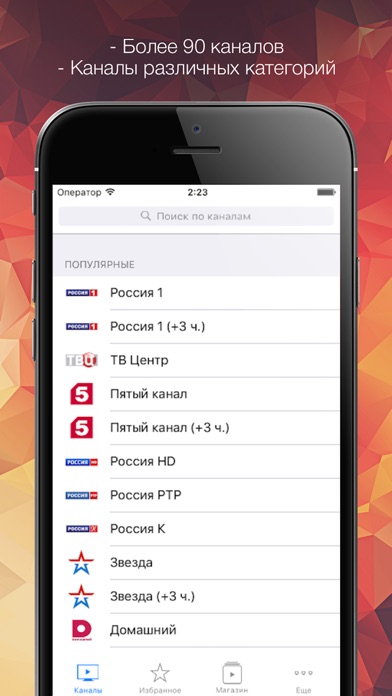 Приложения для прослушивания радио