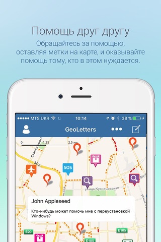 GeoLetters screenshot 3