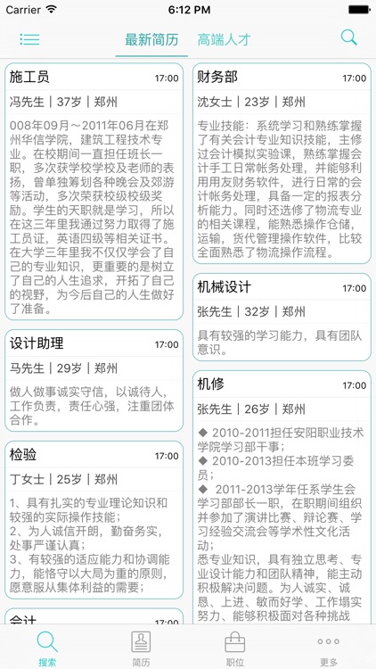 河南就业网（企业招聘版）