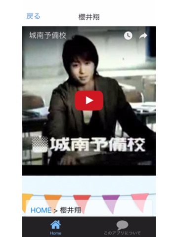 Screenshot #6 pour 厳選動画　嵐ｖｅｒｓｉｏｎ