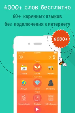 Game screenshot 6000 Слов - Учим Индонезийский Язык Бесплатно mod apk