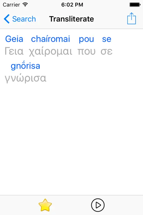 GreekMate - Best mobile app for learning Greek