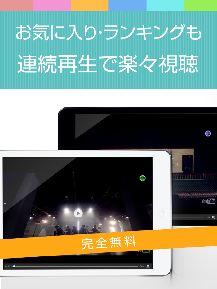 動画まとめアプリ for BTOBビートゥービー