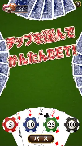 Game screenshot ポーカー plus hack