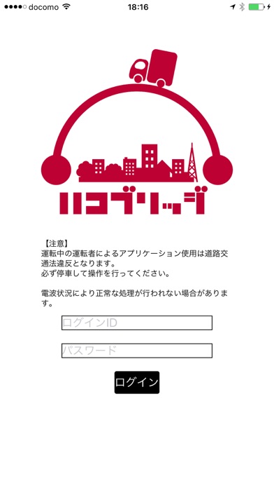 ハコブリッジのスクリーンショット1 ハコブリッジのスクリーンショット1