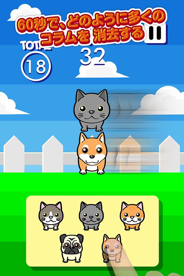 Neko & Doggie Land - Littlest Smart Fluffy Pet MatchUp Utopia screenshot 3