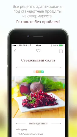 Game screenshot Дюрецепты Lite. Белковая диета – рецепты с фото: мясо, супы, вторые блюда и десерты hack