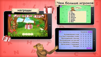 развивающие игры: научиться читать iPhone screenshot