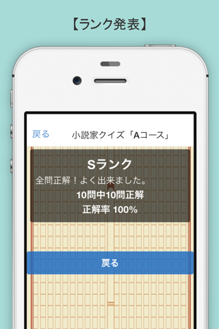 日本の小説家クイズ screenshot 4