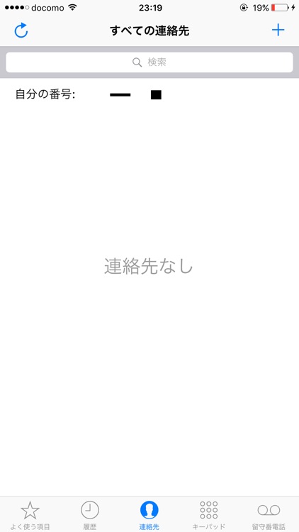 Collaboration Directory for iPhone screenshot-4