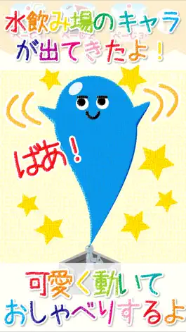 Game screenshot とびだすばあ！ mod apk