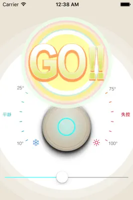 Game screenshot 談判偵測器 mod apk