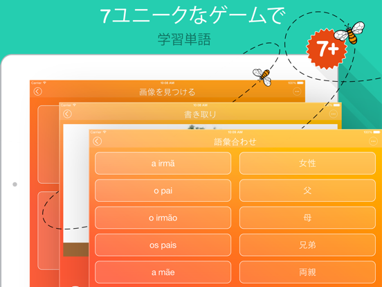 6000単語 – ポルトガル語とボキャブラリーを無料で学習のおすすめ画像4