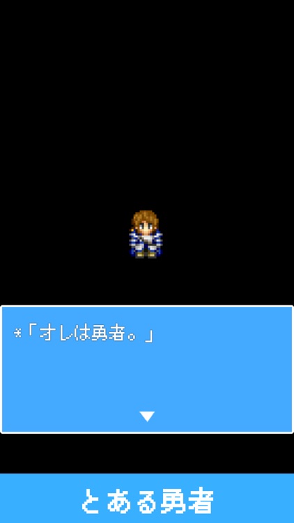 脱出ゲーム 絶望勇者と夢の世界