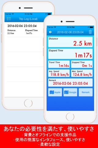 GPS Tracker－携帯電話のトラッキング、情報記録のおすすめ画像3