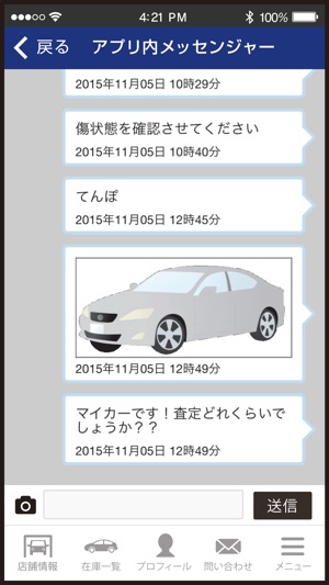 FreedomMotors(圖5)-速報App