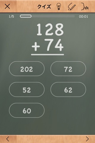 MathBoard Additionのおすすめ画像2