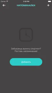 Фитнес Бро - Виртуальный Тренер по Бодибилдингу iphone screenshot 2