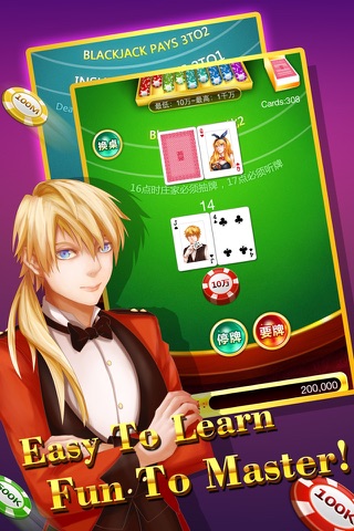 Blackjack-for casino screenshot 2