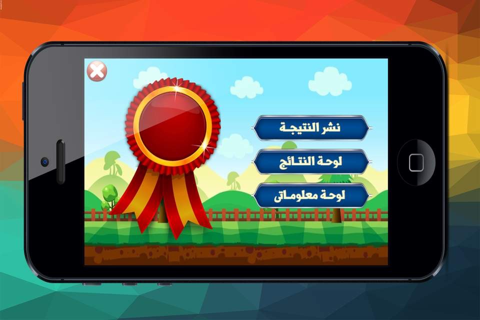 المليون فى المعلومات الاسلامية screenshot 2