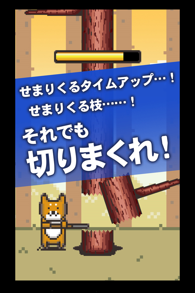 コタロー木を切る