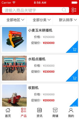 河南农机信息 screenshot 3