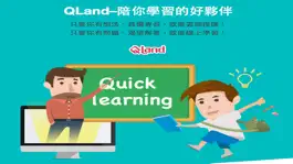 Game screenshot QLand 學習好夥伴 apk