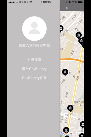 City Battery screenshot 3