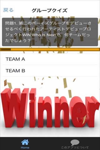 Quiz for WINNER screenshot 3