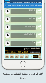 اغاني يمنيه screenshot 2