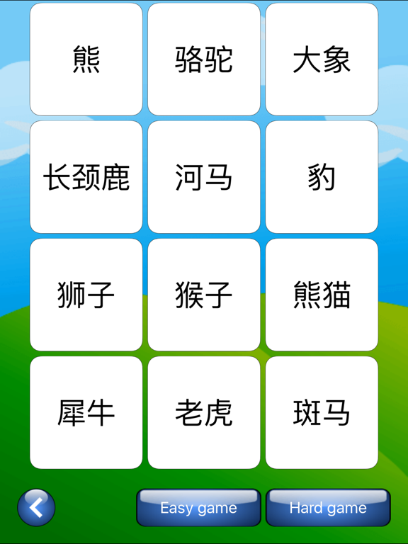 Screenshot #6 pour Kids Read Chinese - Mandarin Chinese Flashcards for Kids
