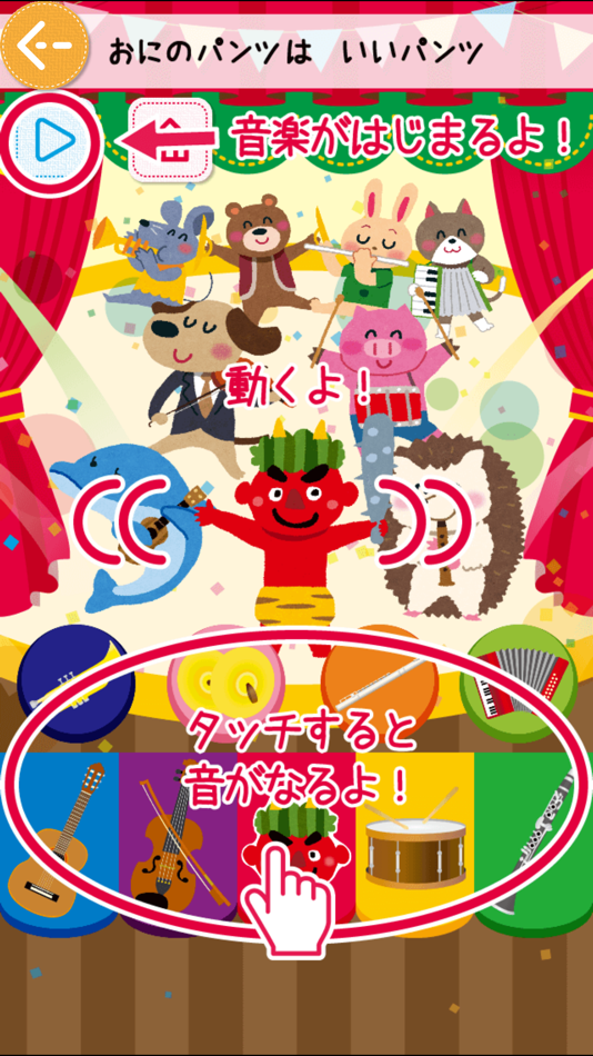 #1. 動物コンサート (iOS) 由: Frii Inc.