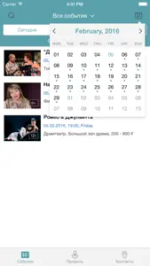 Афиша Тюмень screenshot #3 for iPhone