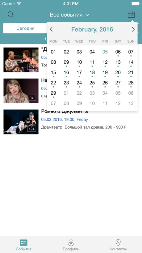 Афиша Тюмень