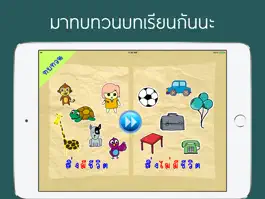 Game screenshot วิทยาศาสตร์ ป.1 apk